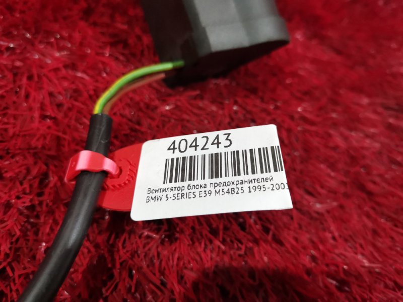 Вентилятор блока предохранителей, 300 рублей, Солонцы