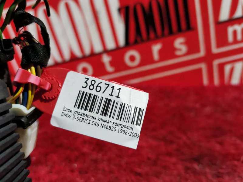 Блок управления климат-контролем, 1500 рублей, Солонцы