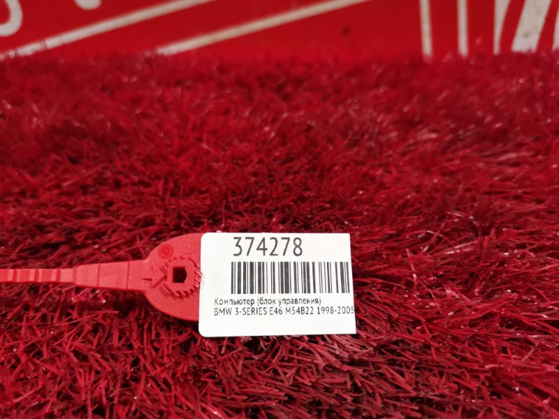 Компьютер (Блок управления), 4100 рублей, Солонцы