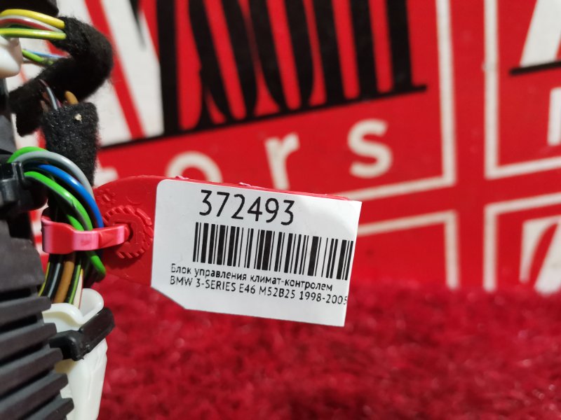 Блок управления климат-контролем, 1500 рублей, Солонцы