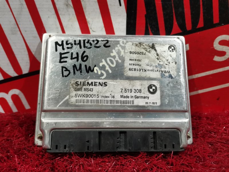 Компьютер (Блок управления), 2300 рублей, Солонцы