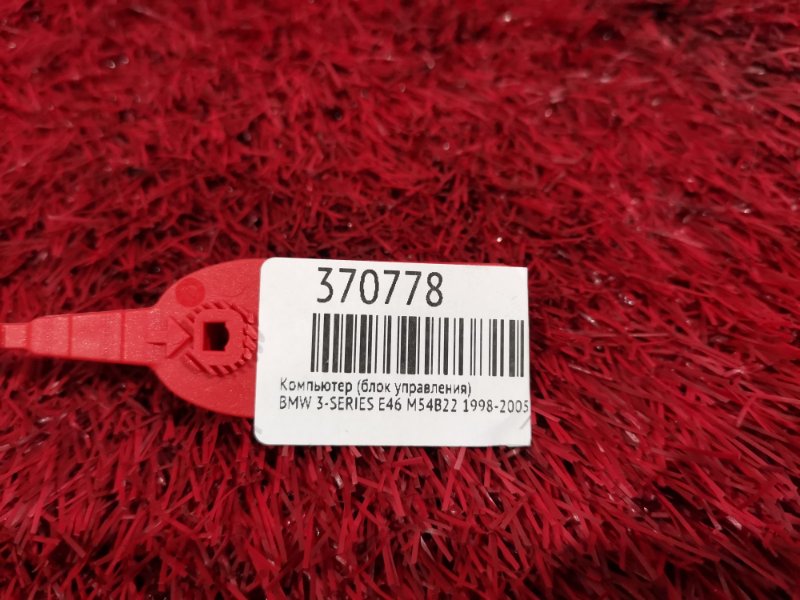 Компьютер (Блок управления), 2300 рублей, Солонцы