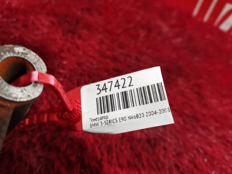 Генератор, 2300 рублей, Солонцы