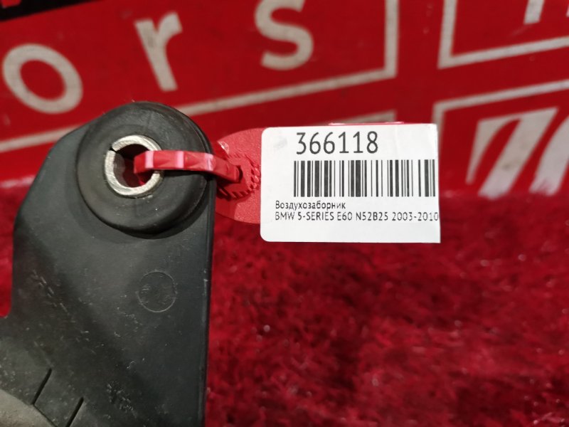 Воздухозаборник, 300 рублей, Солонцы