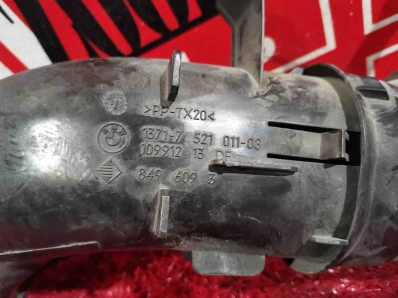 Воздухозаборник, 300 рублей, Солонцы