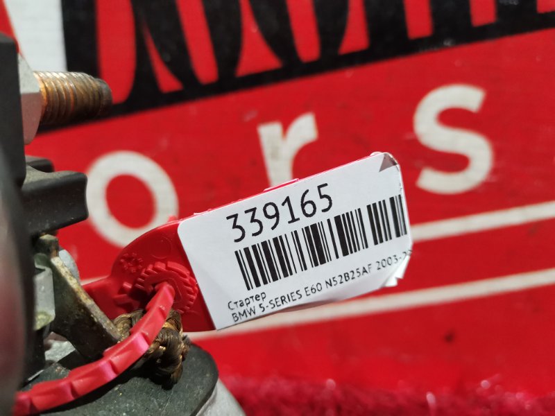 Стартер, 5100 рублей, Солонцы