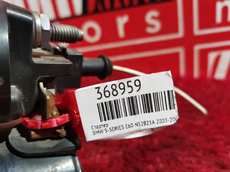 Стартер, 5100 рублей, Солонцы