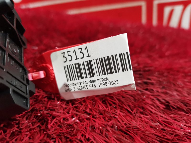 Переключатель фар, 500 рублей, Солонцы