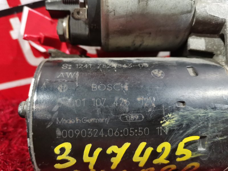 Стартер, 4600 рублей, Солонцы