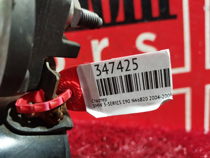 Стартер, 4600 рублей, Солонцы