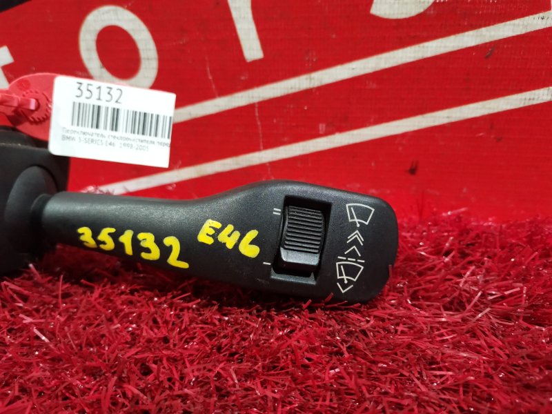 Переключатель стеклоочистителя, 500 рублей, Солонцы