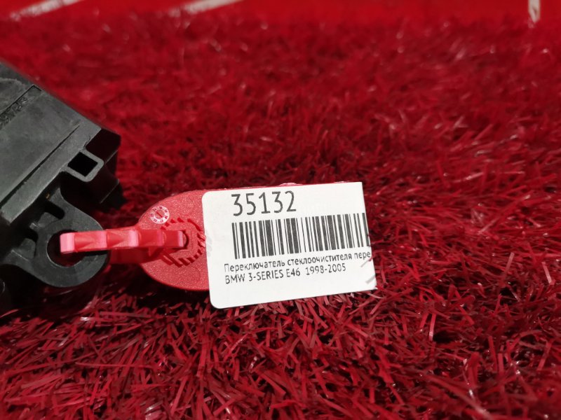 Переключатель стеклоочистителя, 500 рублей, Солонцы