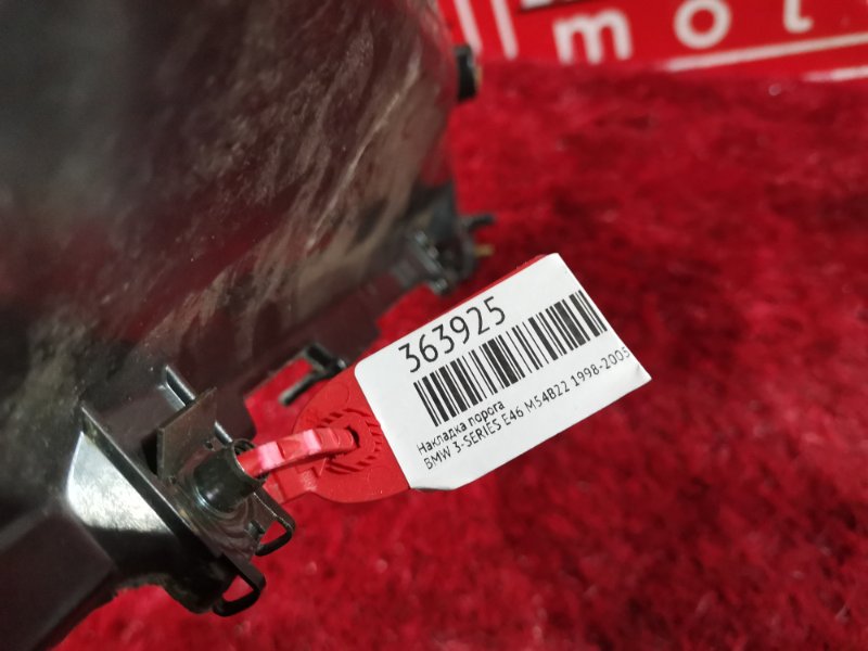 Перегородка моторного отсека, 400 рублей, Солонцы