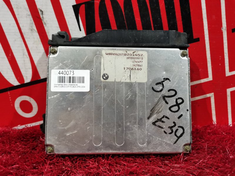 Компьютер (Блок управления), 2000 рублей, Солонцы