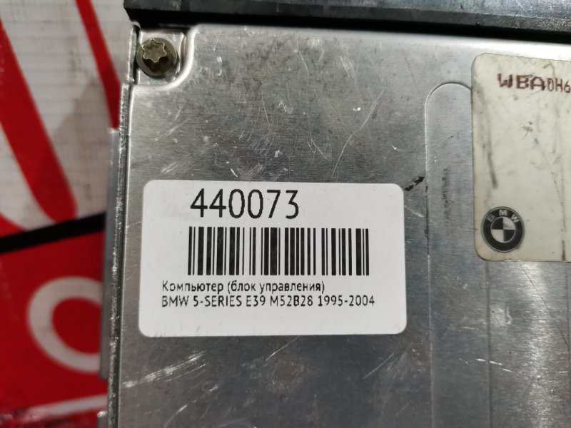 Компьютер (Блок управления), 2000 рублей, Солонцы