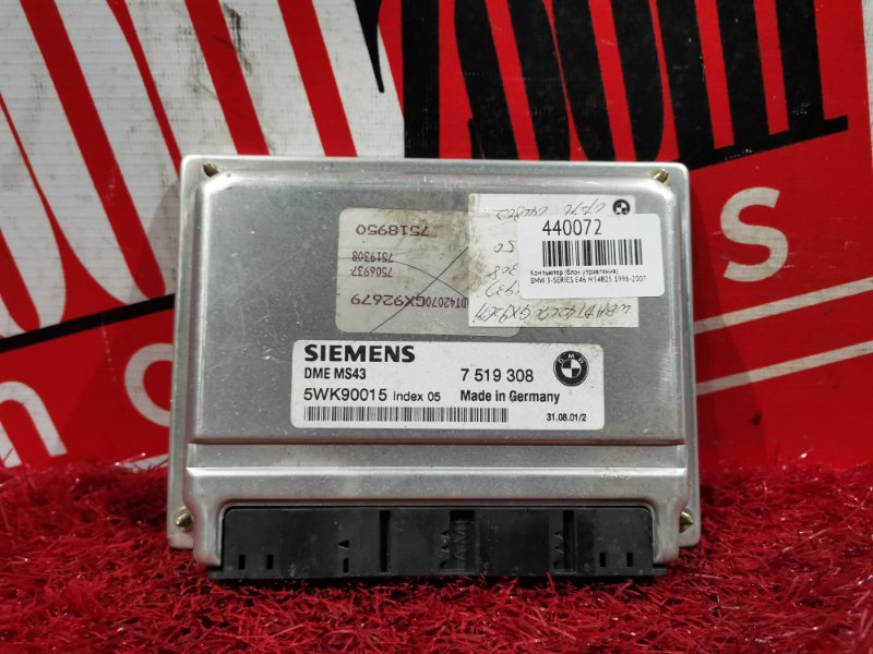 Компьютер (Блок управления), 2300 рублей, Солонцы