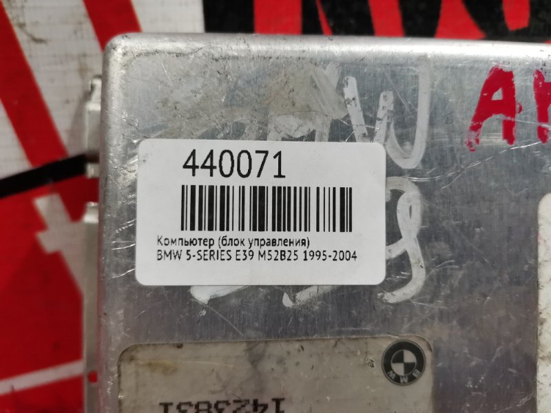 Компьютер (Блок управления), 1500 рублей, Солонцы