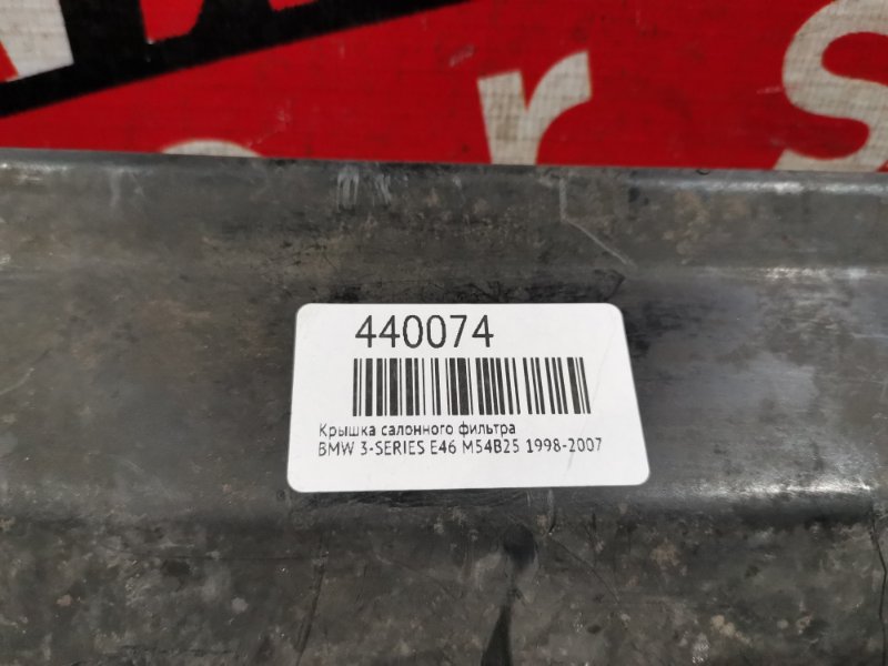 Крышка салонного фильтра, 800 рублей, Солонцы