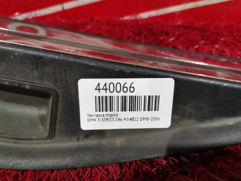 Накладка на порог салона, 1900 рублей, Солонцы