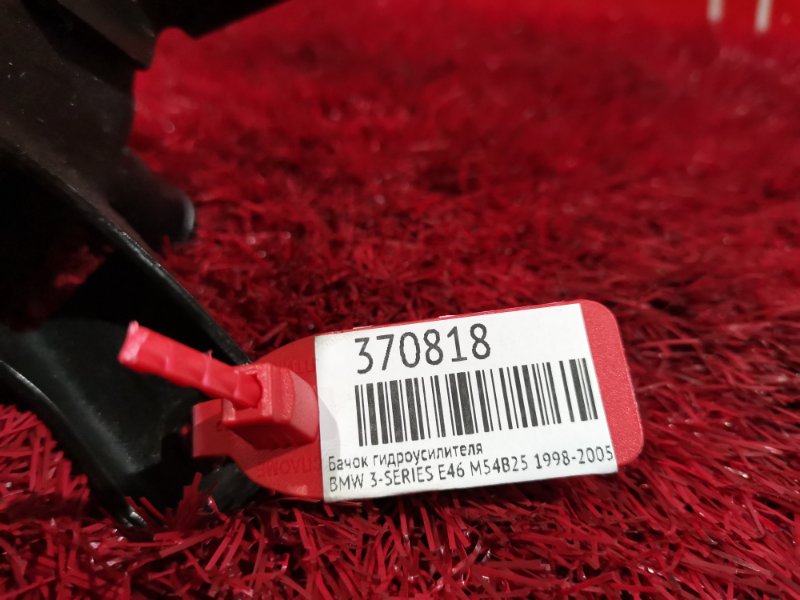 Бачок гидроусилителя, 400 рублей, Солонцы