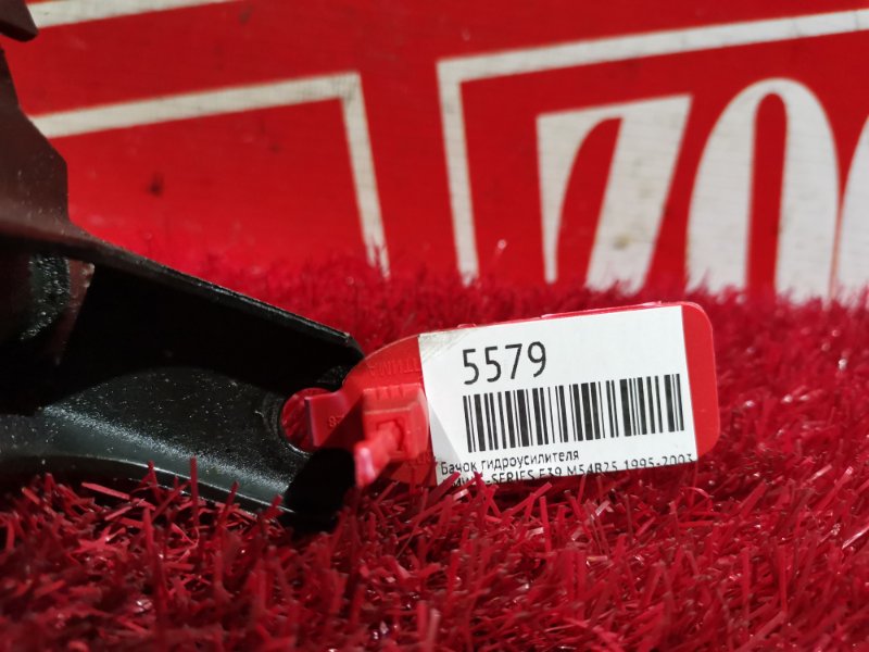 Бачок гидроусилителя, 400 рублей, Солонцы