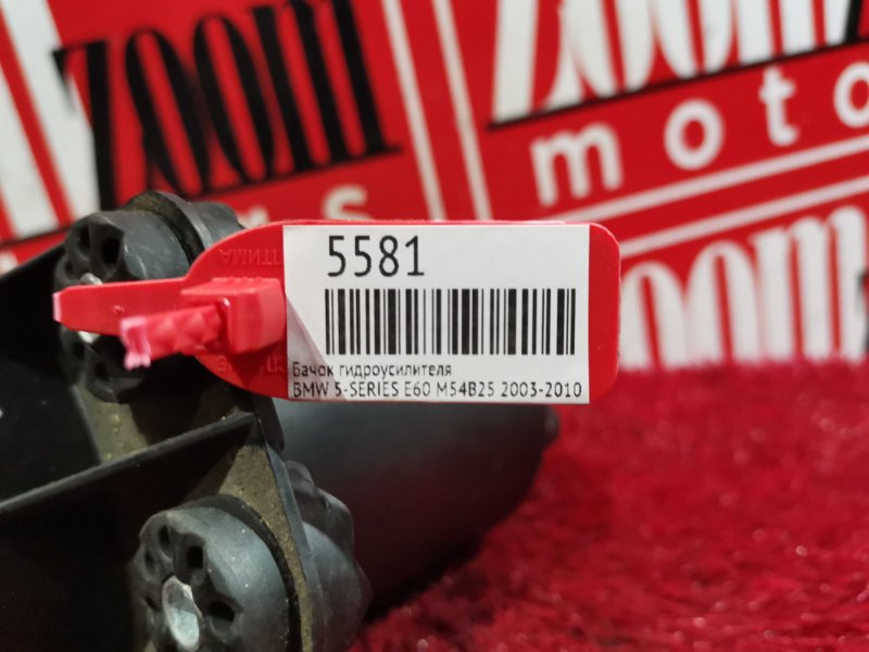 Бачок гидроусилителя, 900 рублей, Солонцы