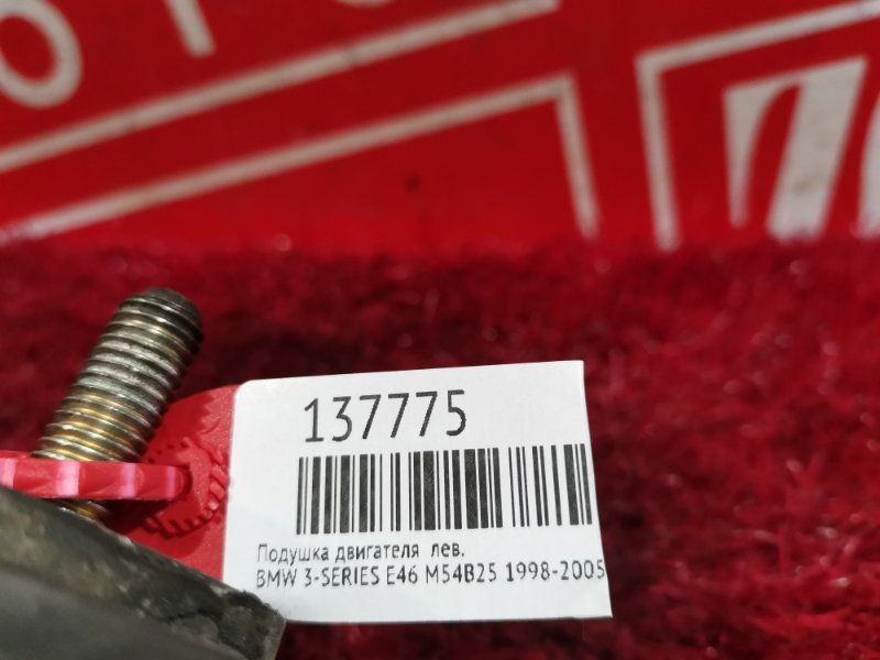 Подушка двигателя, 800 рублей, Солонцы