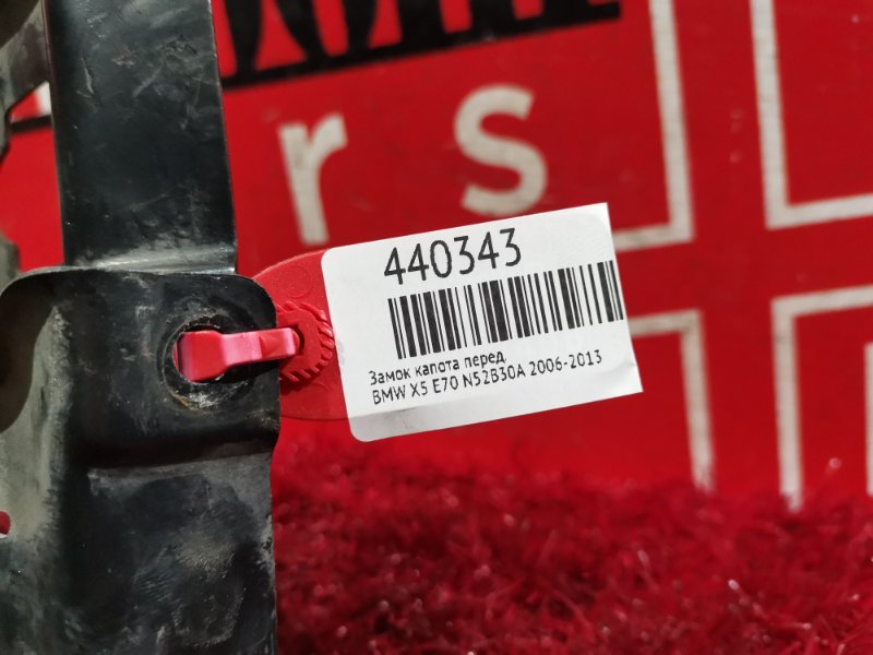 Замок капота, 800 рублей, Солонцы