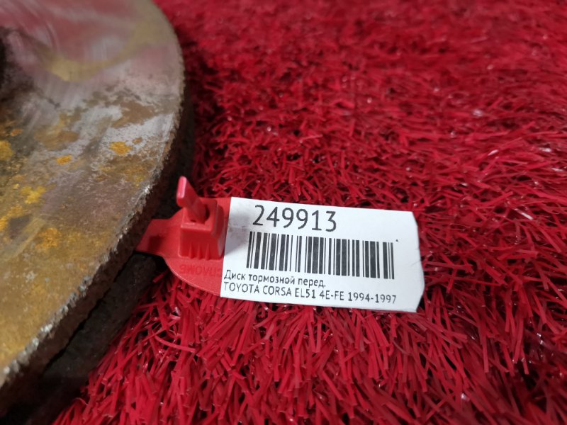 Диск тормозной, 700 рублей, Красноярск