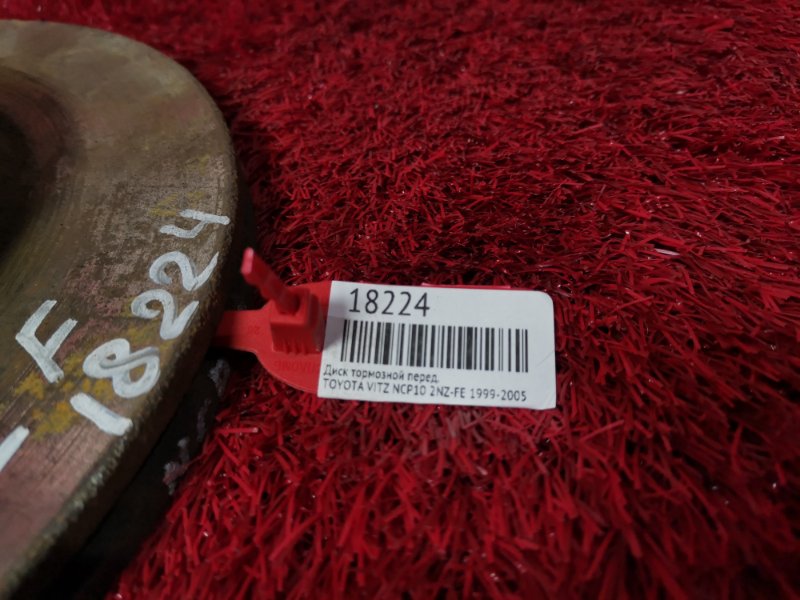 Диск тормозной, 900 рублей, Красноярск