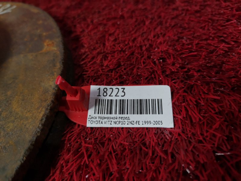 Диск тормозной, 900 рублей, Красноярск