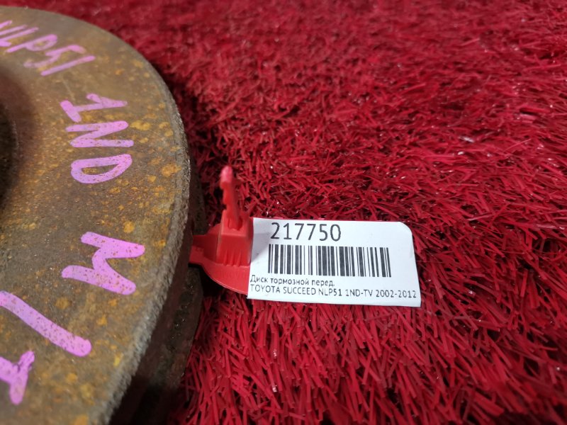 Диск тормозной, 800 рублей, Красноярск