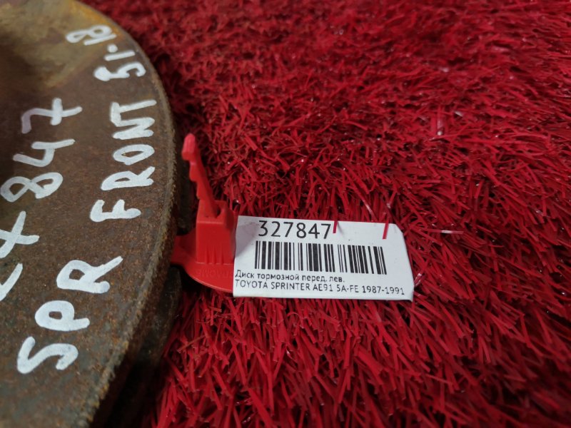 Диск тормозной, 1400 рублей, Красноярск