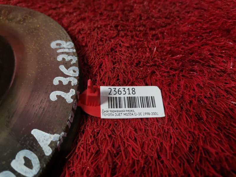 Диск тормозной, 1000 рублей, Красноярск