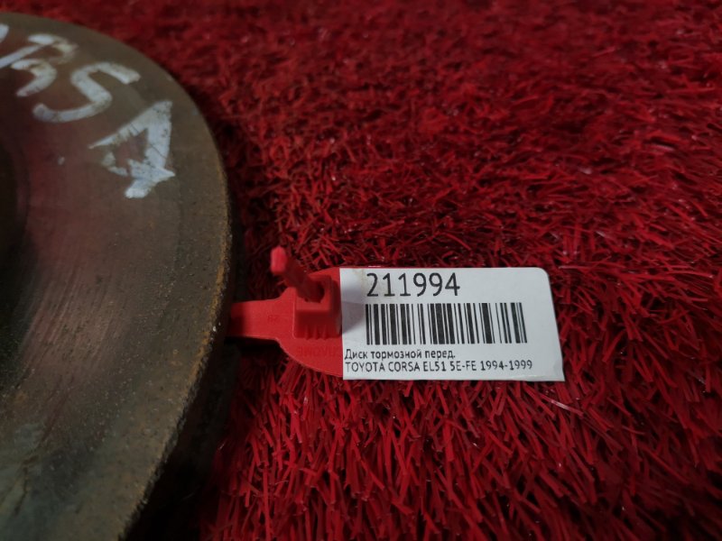 Диск тормозной, 700 рублей, Красноярск