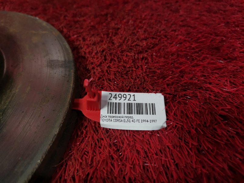 Диск тормозной, 700 рублей, Красноярск