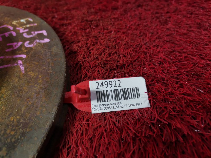 Диск тормозной, 700 рублей, Красноярск