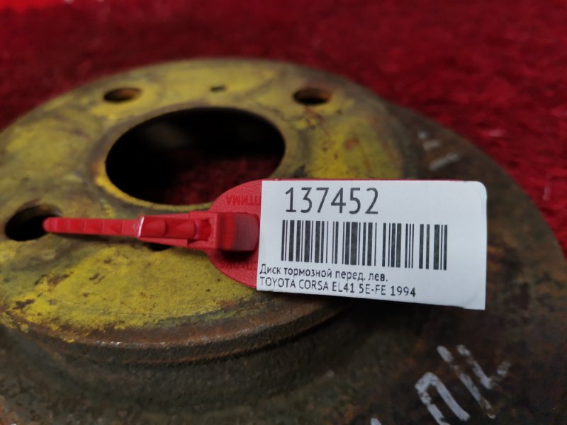 Диск тормозной, 700 рублей, Красноярск