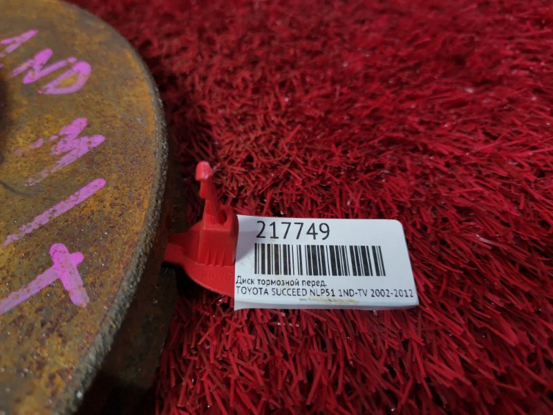 Диск тормозной, 800 рублей, Красноярск