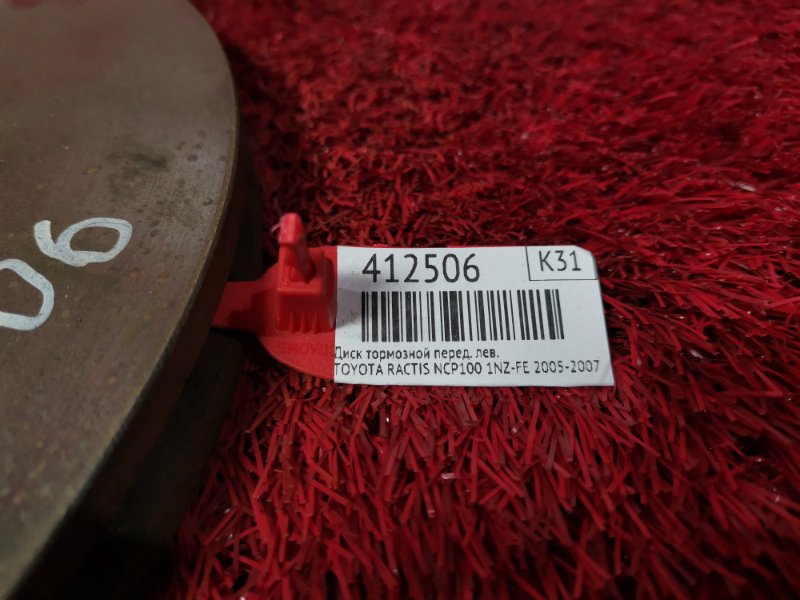 Диск тормозной, 900 рублей, Красноярск