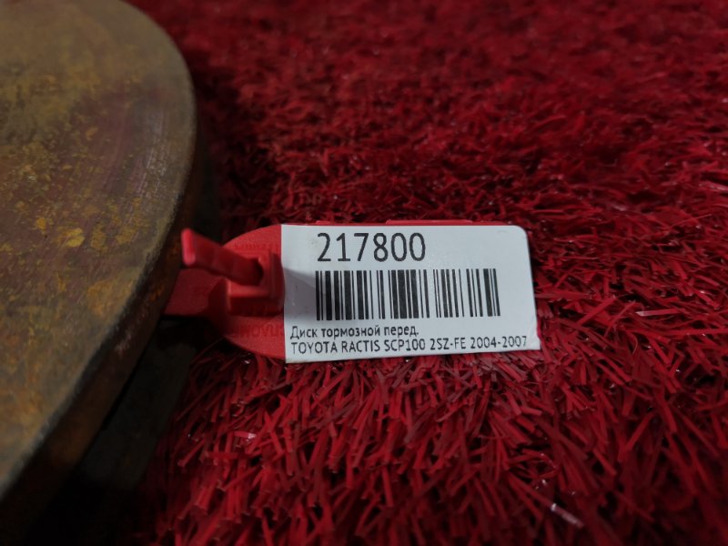 Диск тормозной, 900 рублей, Красноярск