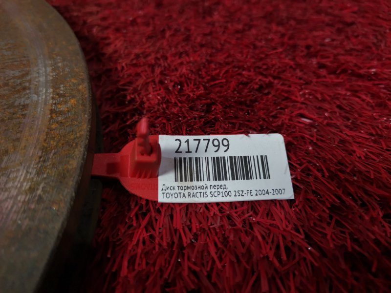 Диск тормозной, 900 рублей, Красноярск