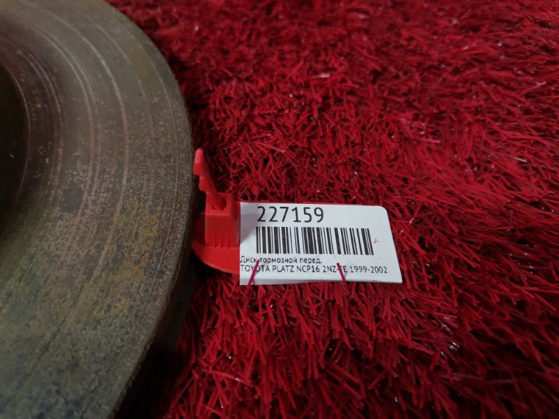 Диск тормозной, 900 рублей, Красноярск