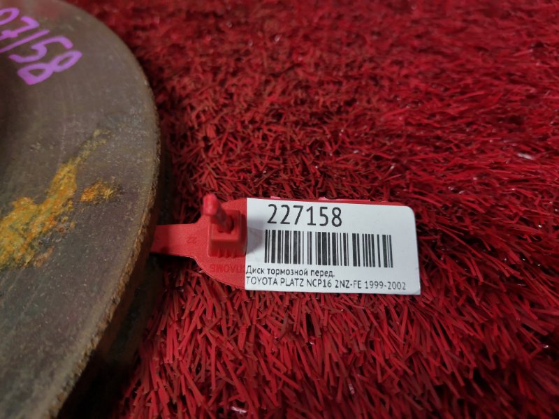 Диск тормозной, 900 рублей, Красноярск