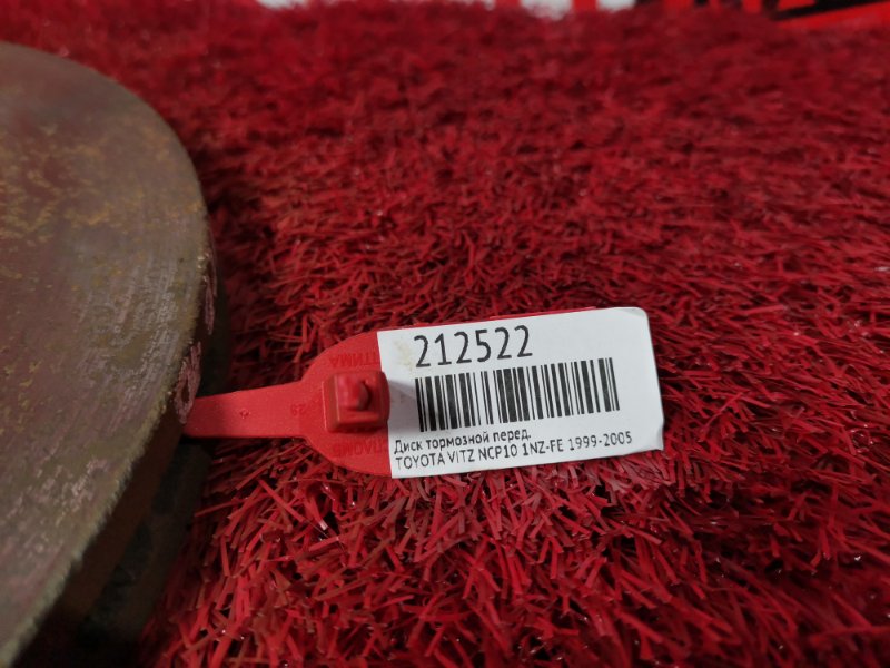 Диск тормозной, 900 рублей, Красноярск