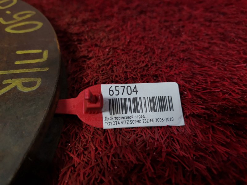 Диск тормозной, 500 рублей, Красноярск