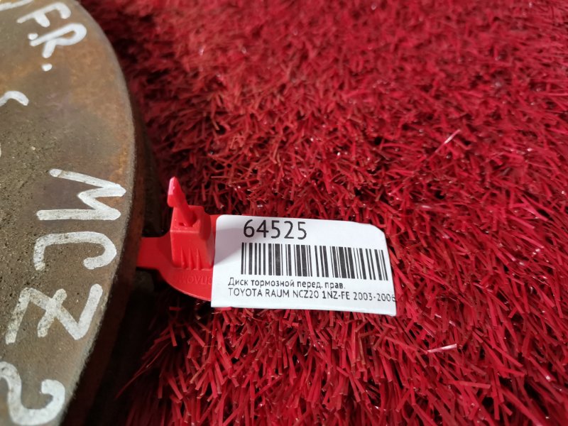 Диск тормозной, 800 рублей, Красноярск