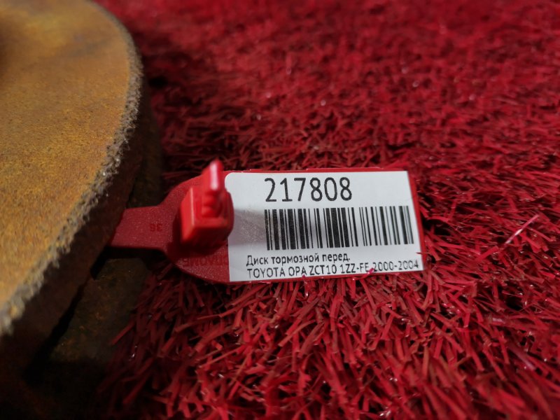 Диск тормозной, 1100 рублей, Красноярск