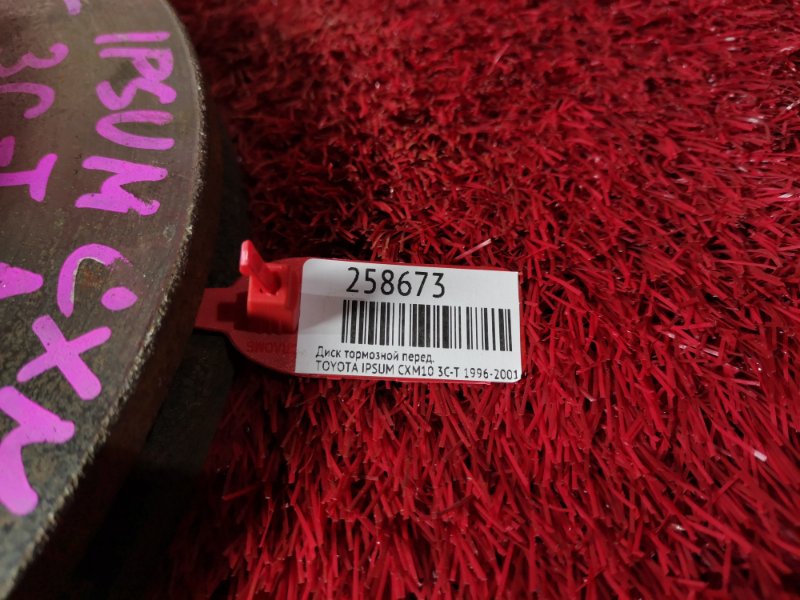 Диск тормозной, 1800 рублей, Красноярск