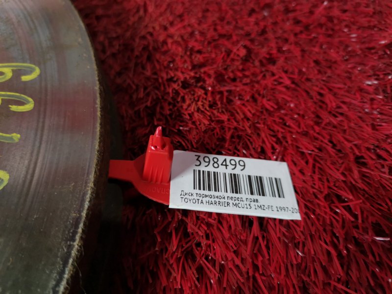 Диск тормозной, 1400 рублей, Красноярск